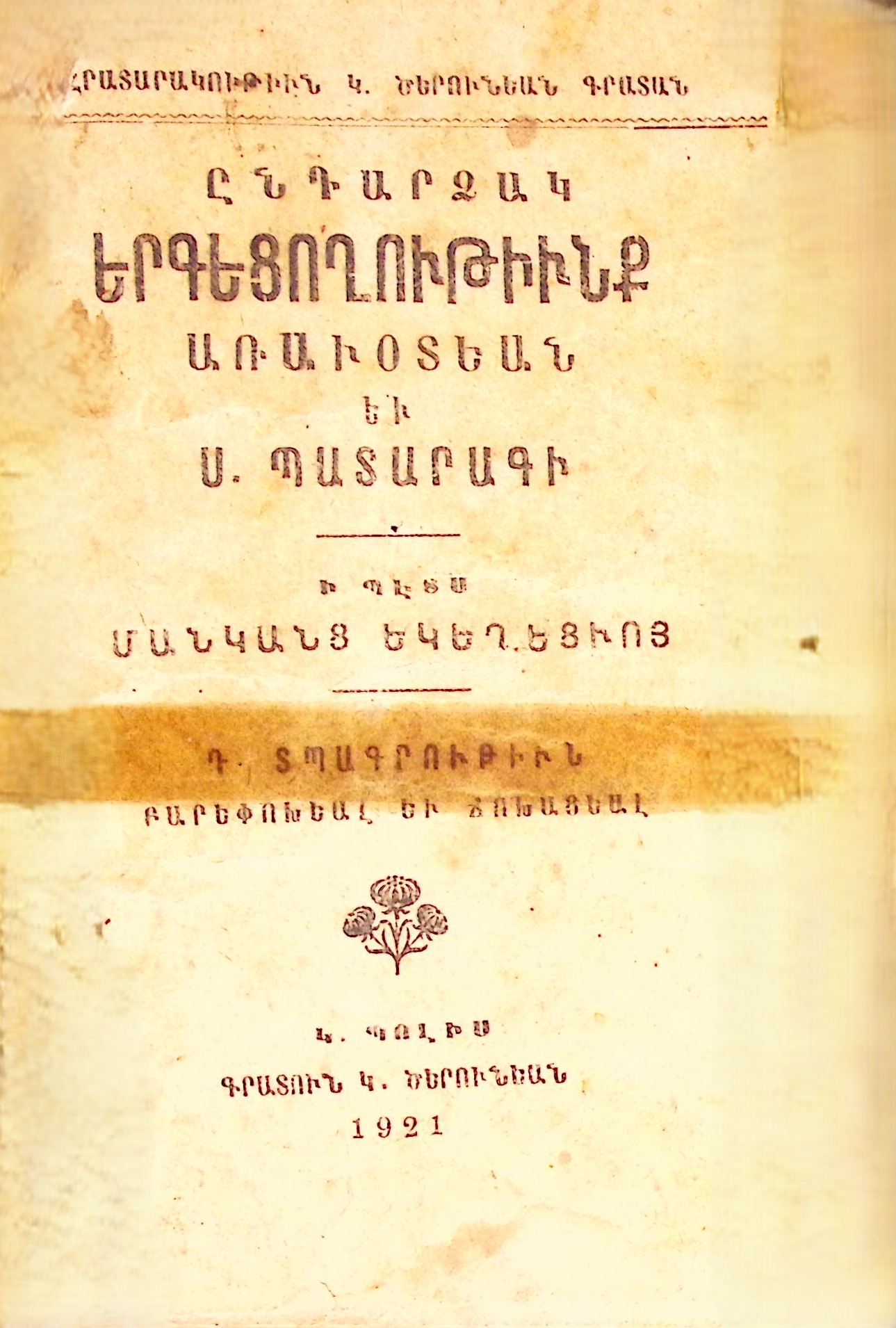 book-image